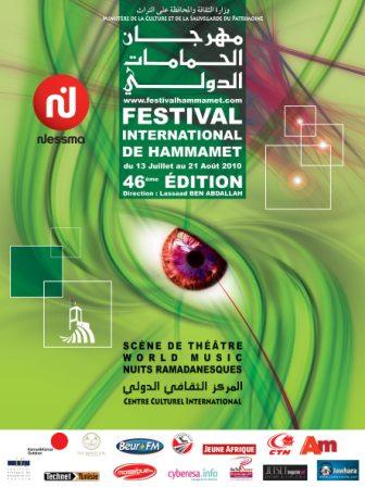 مهرجان الحمامات  الدولي في تونس